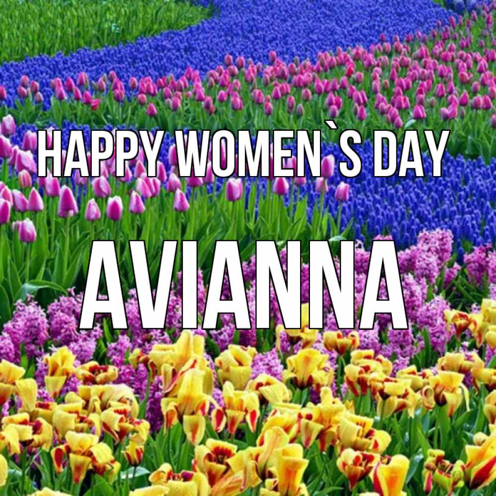 Greetings card с именем, Avianna happy women`s day цветы Greetings with text for free download 